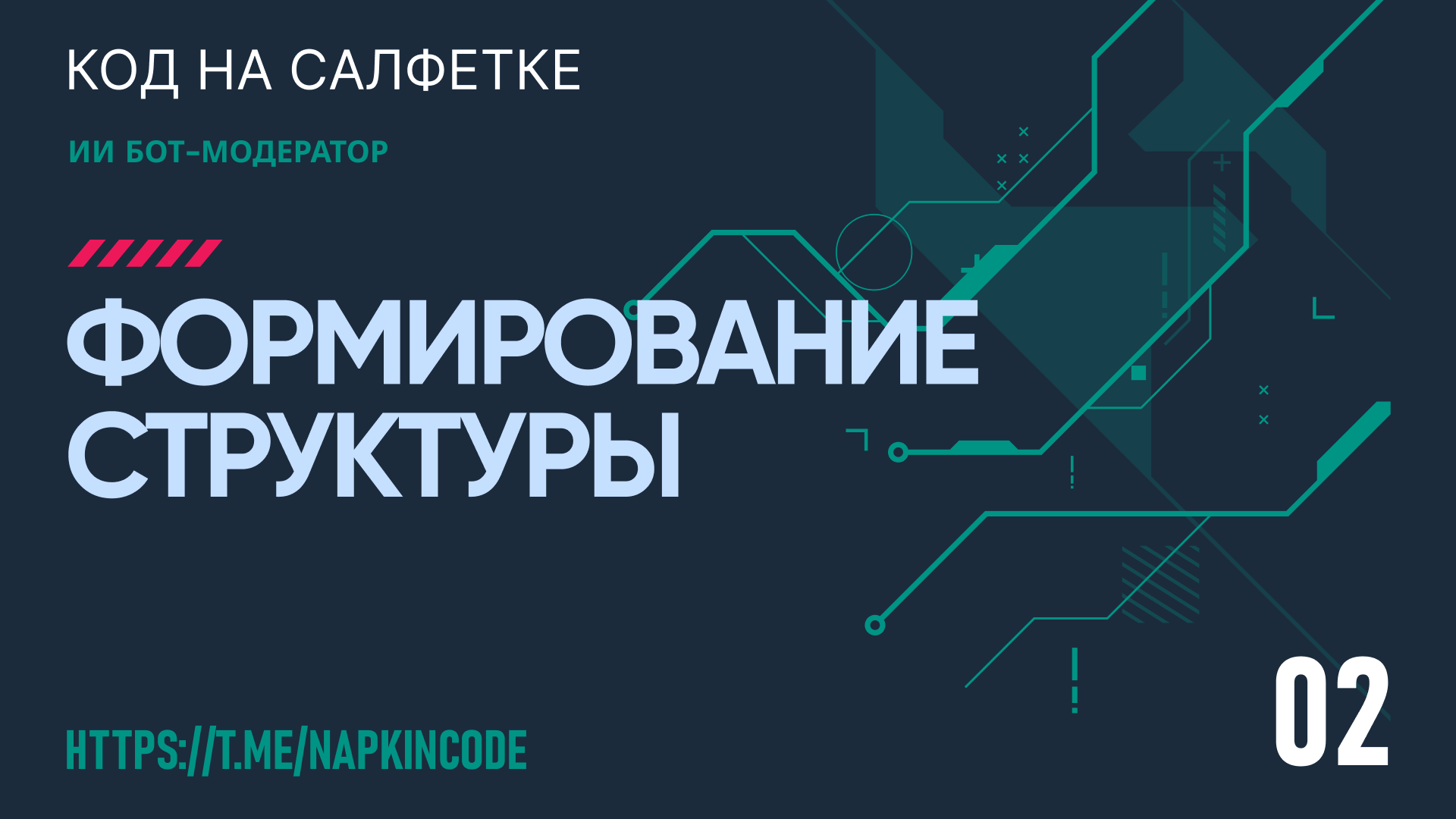 Тестовый курс